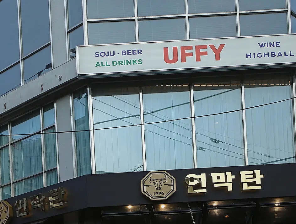 고잔 루프탑 인테리어 비용 상업 공간 감각 디자인